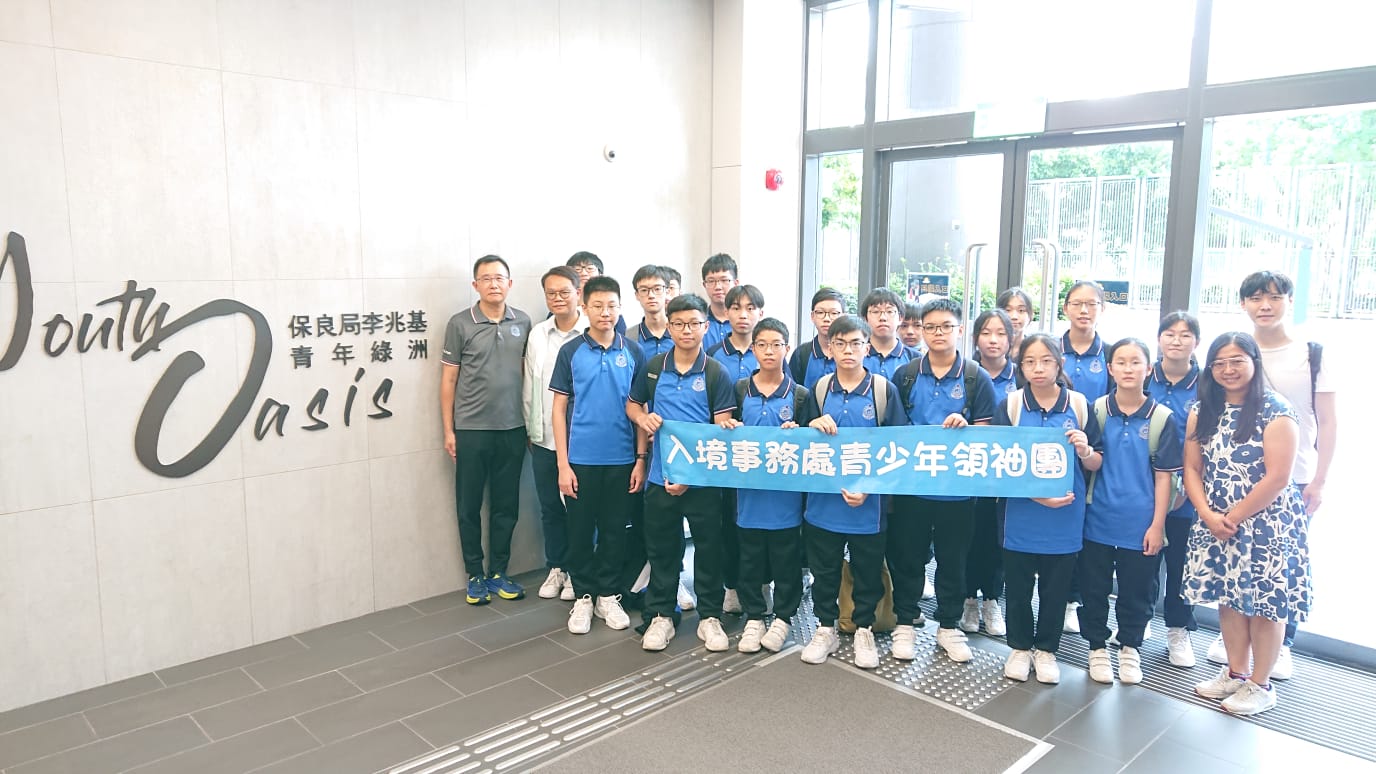 Activities of Immigration Department Youth Leaders Corps